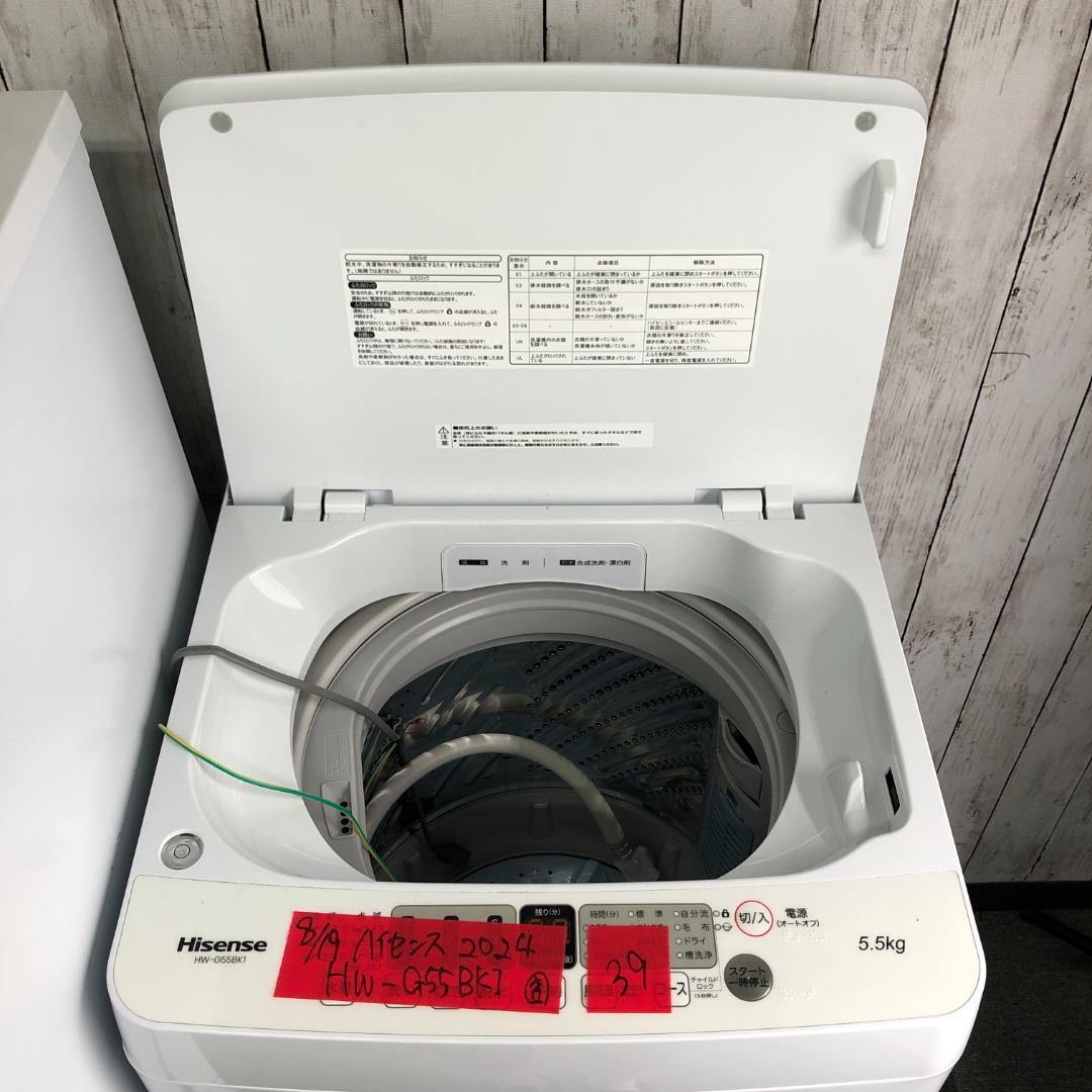 【まとめ売り】新生活応援セット　一人暮らし 家電2点セット 家電セット S