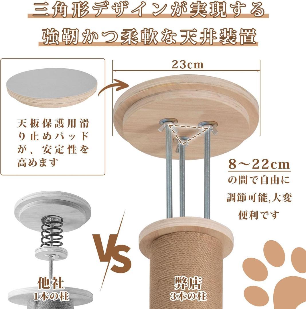 キャットタワー 突っ張り 据え置き 200cm～277cm 猫タワー