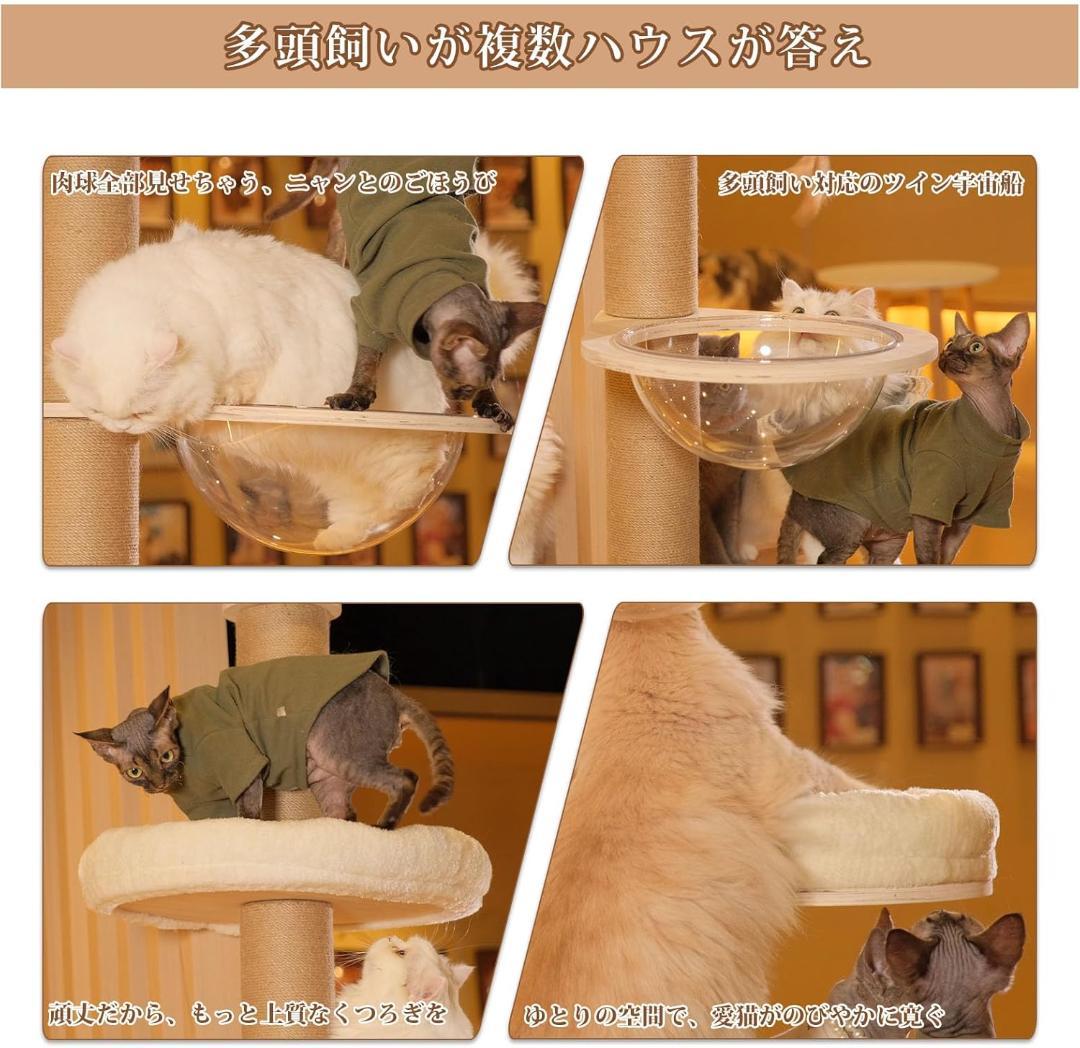 キャットタワー 突っ張り 据え置き 200cm～277cm 猫タワー
