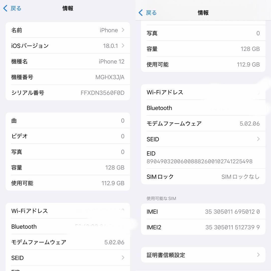 iphone12 バッテリー最大容量100% 128GB 美品　SIMフリー