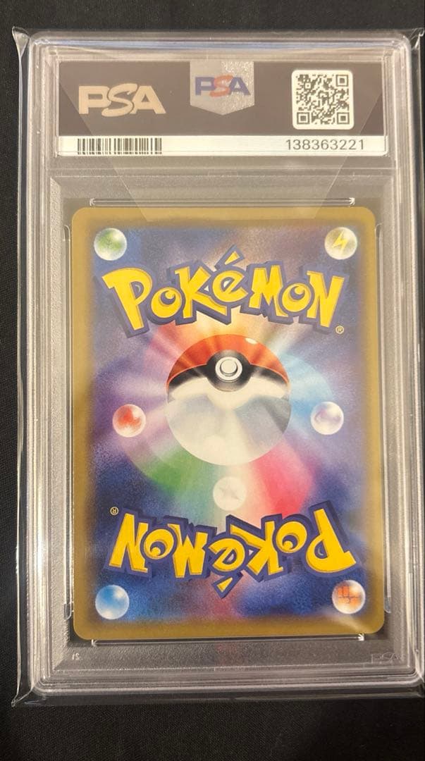 【psa10】ヤドン&コダックGX RR SM11