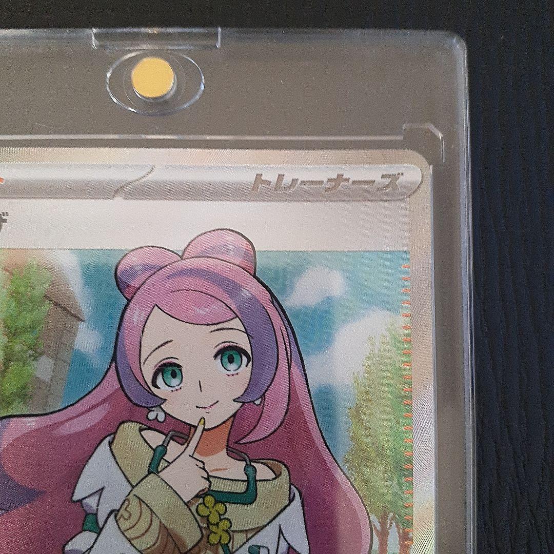 ナンジャモsr 091/071 PSA 9　ミモザsr 100/078　ポケカ