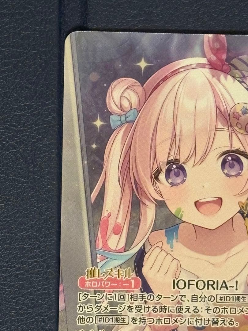 本日のみ特価　イオフィ　シークレット　sec ホロカ　サイン　WGP