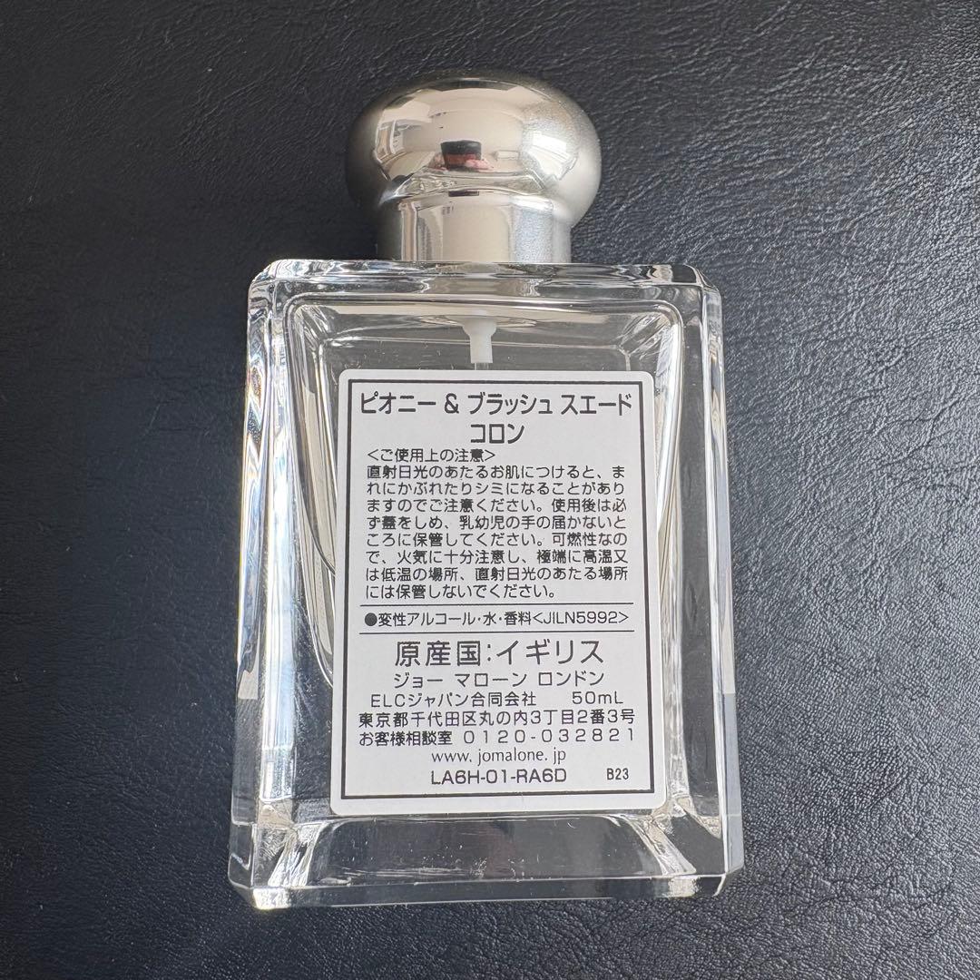 香水(ユニセックス) JO MALONE Peony & Blush Suede 50ml