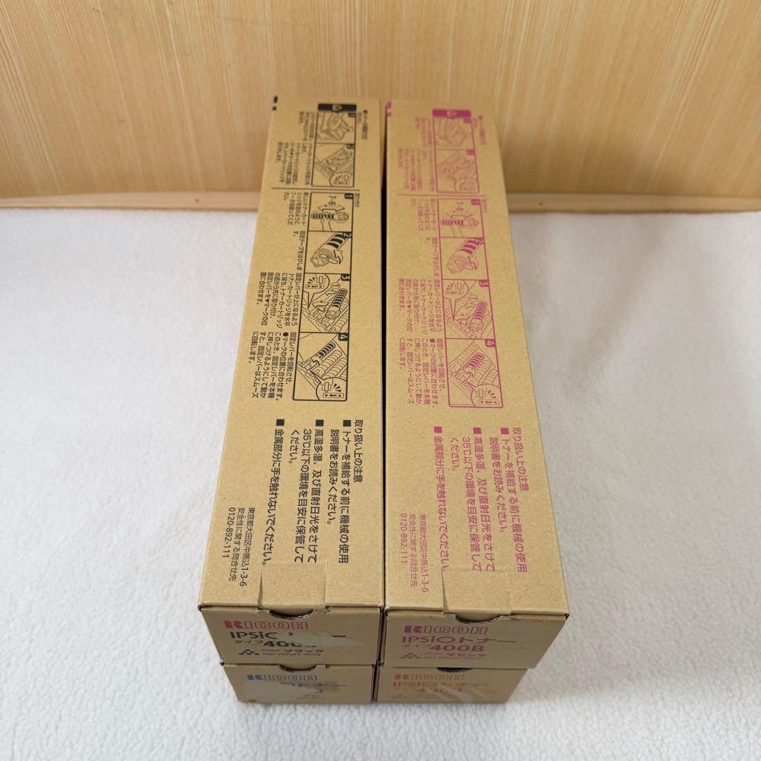 RICOH リコー　IPSiO トナー　タイプ400B