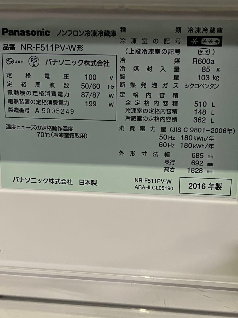 Panasonicガラストップ6ドア冷蔵庫