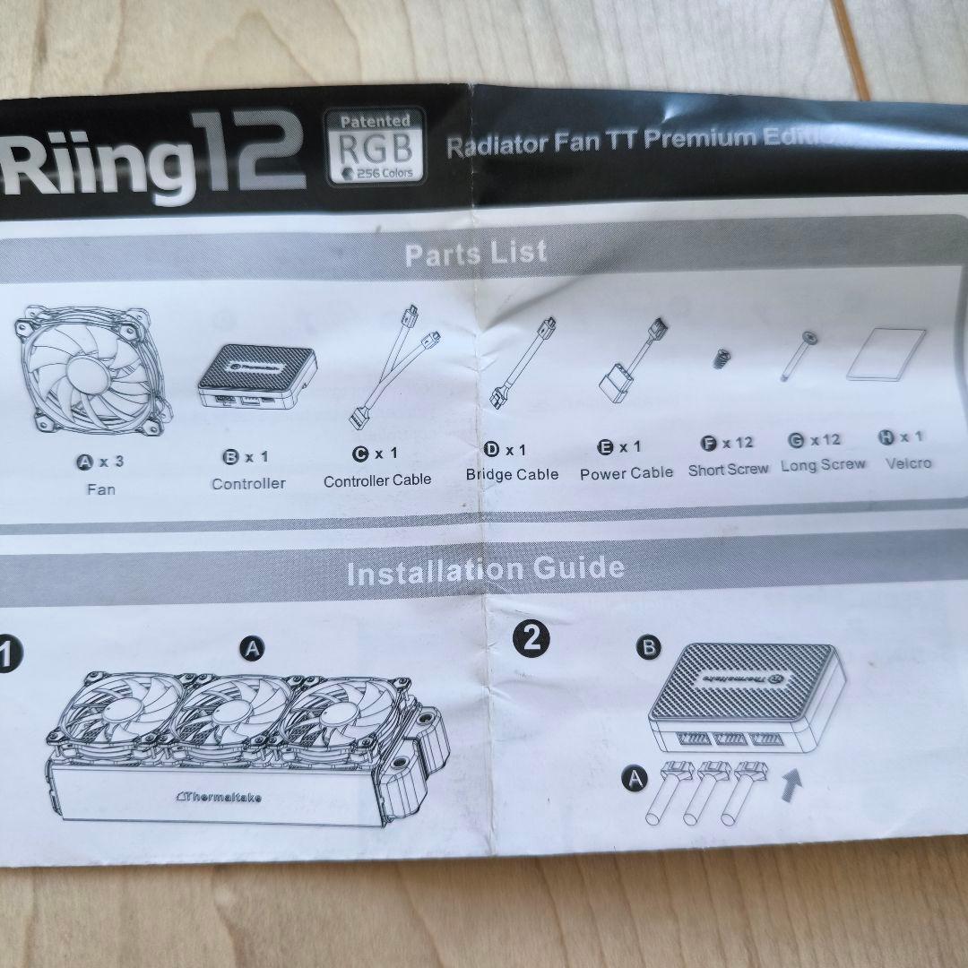 中古　Riing 12 RGB Radiator Fan TT Premium