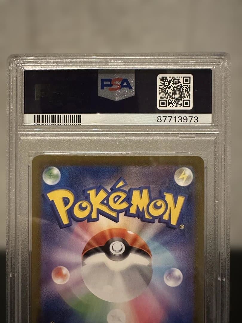 お誕生日ピカチュウ PSA10 プロモカードパック 25th