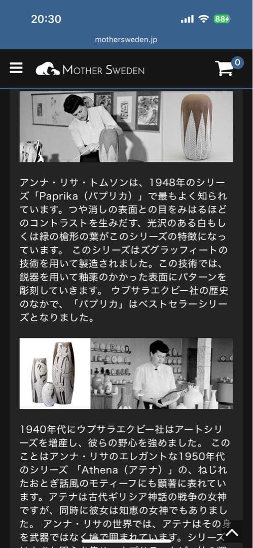 希少スウェーデン製　1950年代ウプサラエクビースタジオ作品　象の親子セット