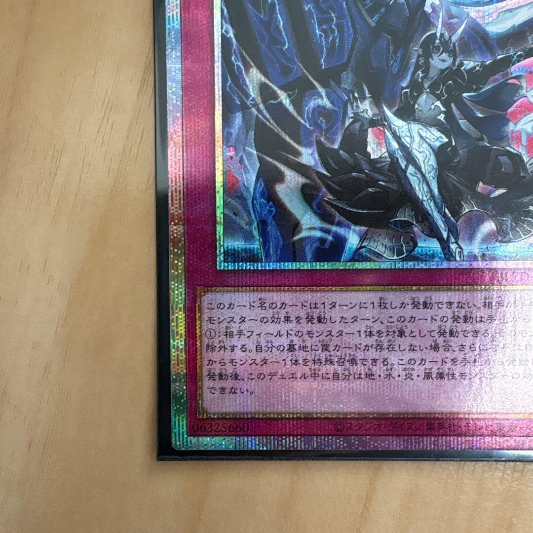 遊戯王　霆王の閃光　ドミナススパーク　プリズマ1枚