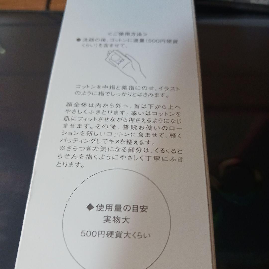 CPコスメ⭐ホワイトシフト化粧水