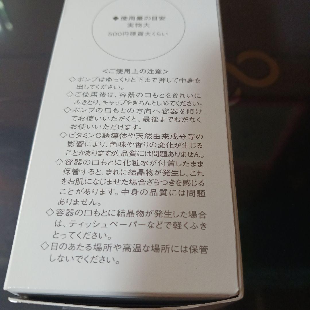 CPコスメ⭐ホワイトシフト化粧水