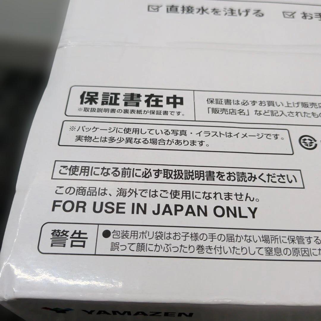 値下げ交渉⭕️新品未開封箱擦れあり山善 スチーム式加湿器