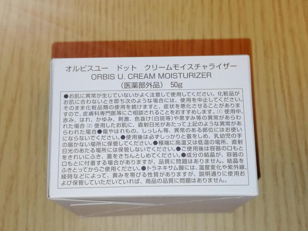 ポーラ　オルビスユードット　株主優待　3点セット