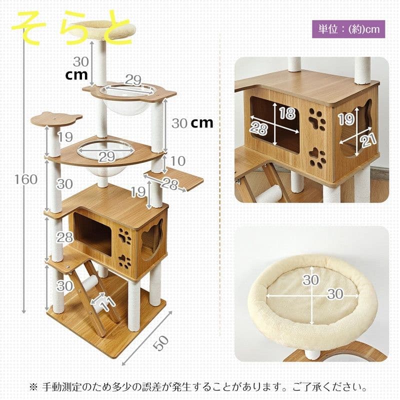 木製大型キャットタワー 高さ 160cm 多頭飼い シニア猫にも安心