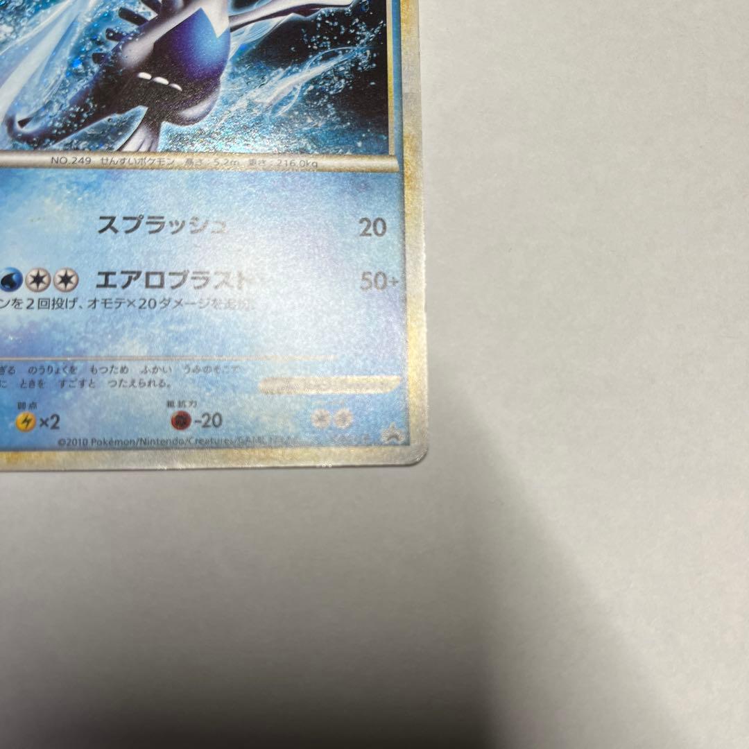 【超貴重】ポケモンカード ルギア プロモ