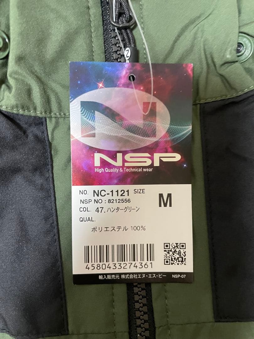 【新品未使用】NSP 空調服 NC-1121 Mサイズ　スターターキット付き