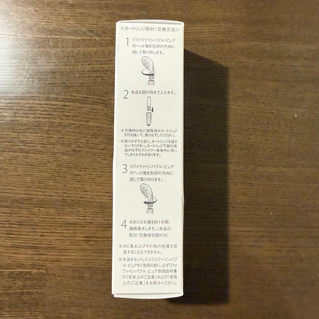 PURE CARTRIDGE 4個セット