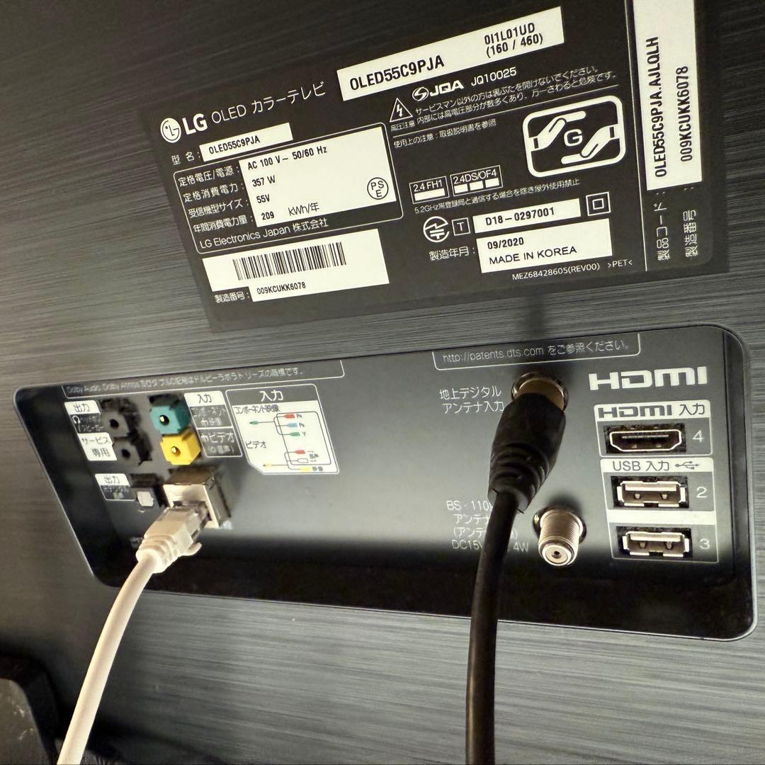 4K有機ELテレビ55V型〔LG〕OLED55C9PJA