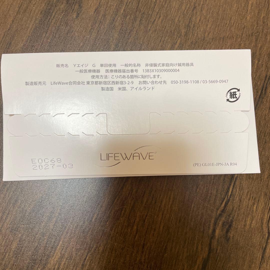 LIFEWAVE Y-age glutathione 30パッチ入り　未開封