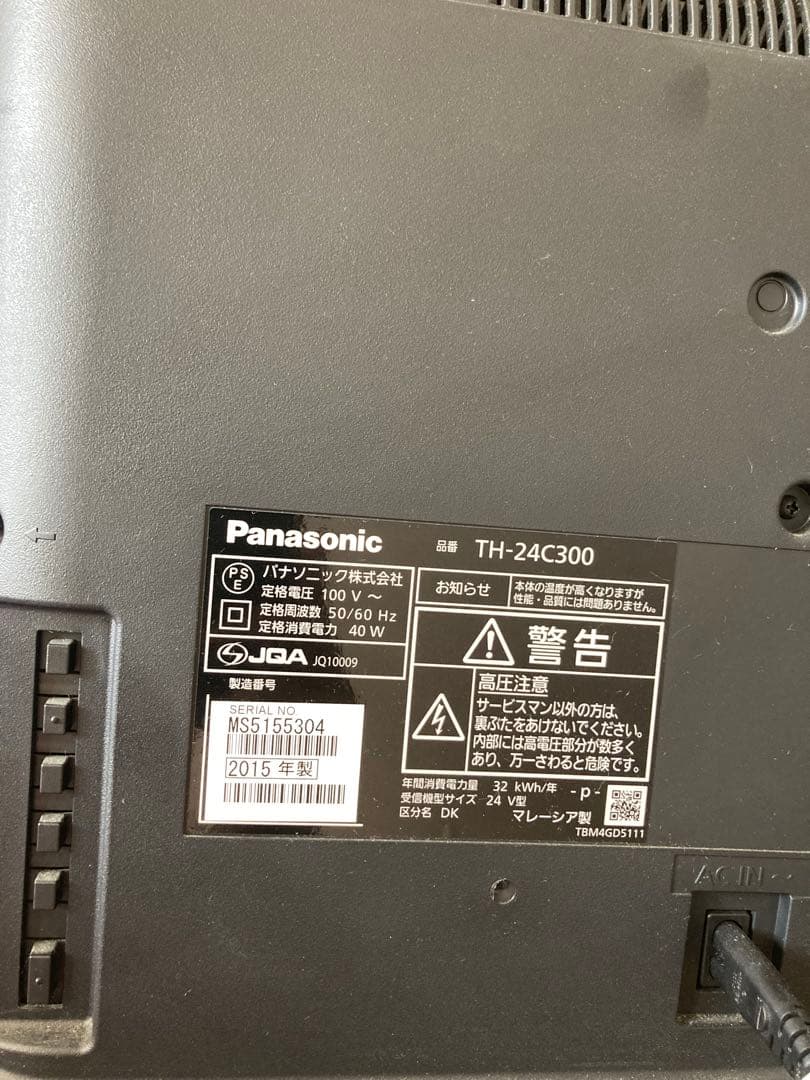 Panasonic24型テレビ TH-24C300