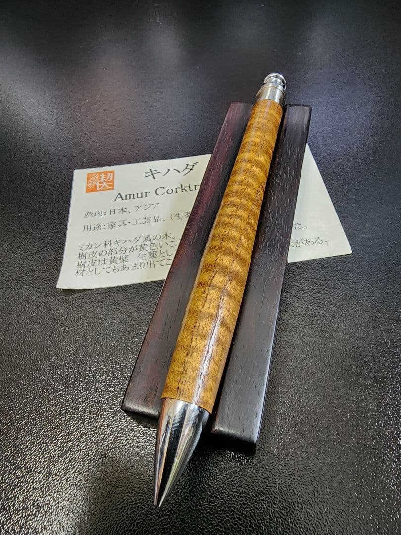 【短期出品】工房楔 ペンシル楔 キハダ 杢 縮み杢 シャープペンシル 0.5