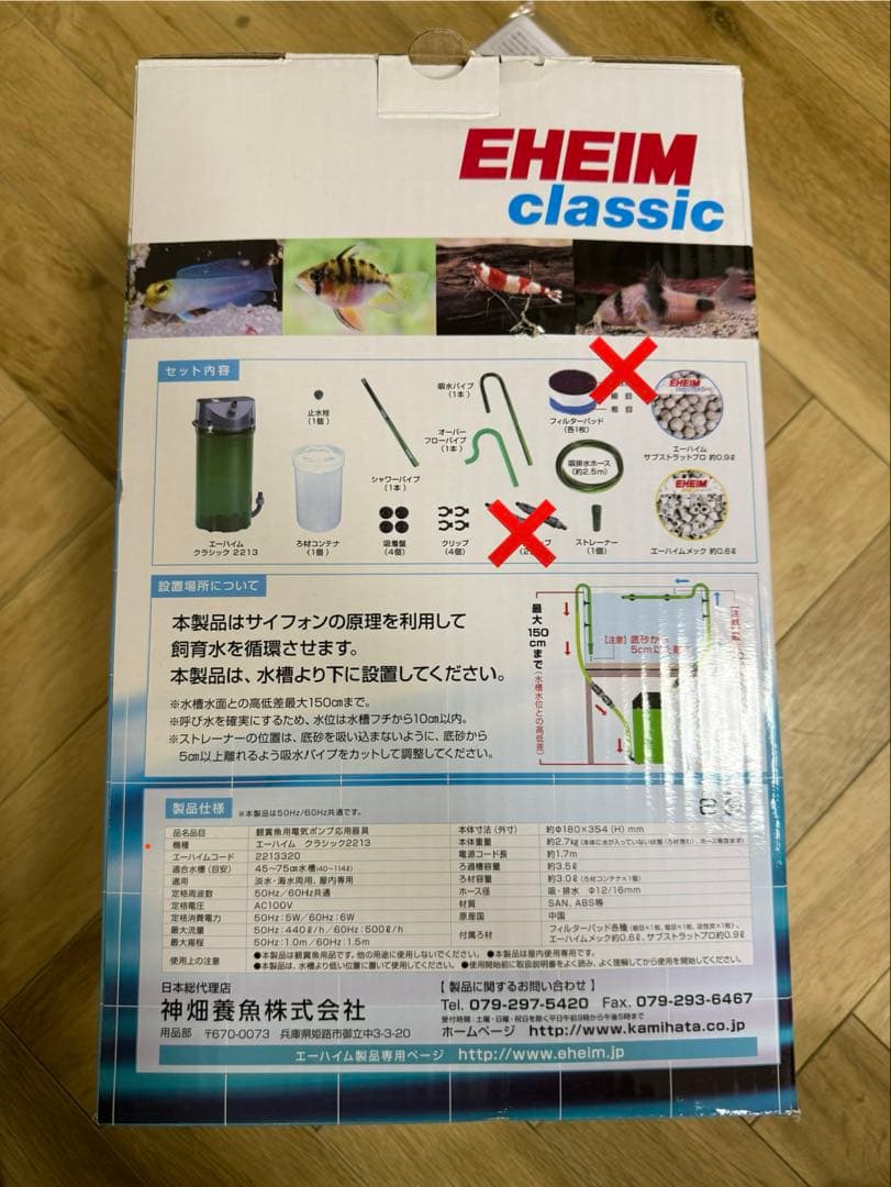 エーハイム クラシック 2213 EHEIM classic 2213