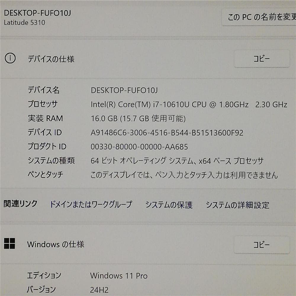 デルDELL5310 i7-10 16G 高速SSD Win11 Office済