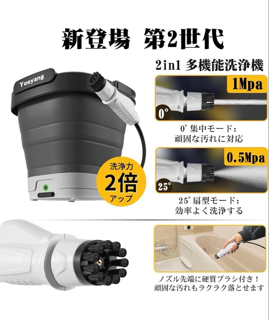 Yoeyang XS-MINI 高圧洗浄機 コンパクト 12Lバケツ
