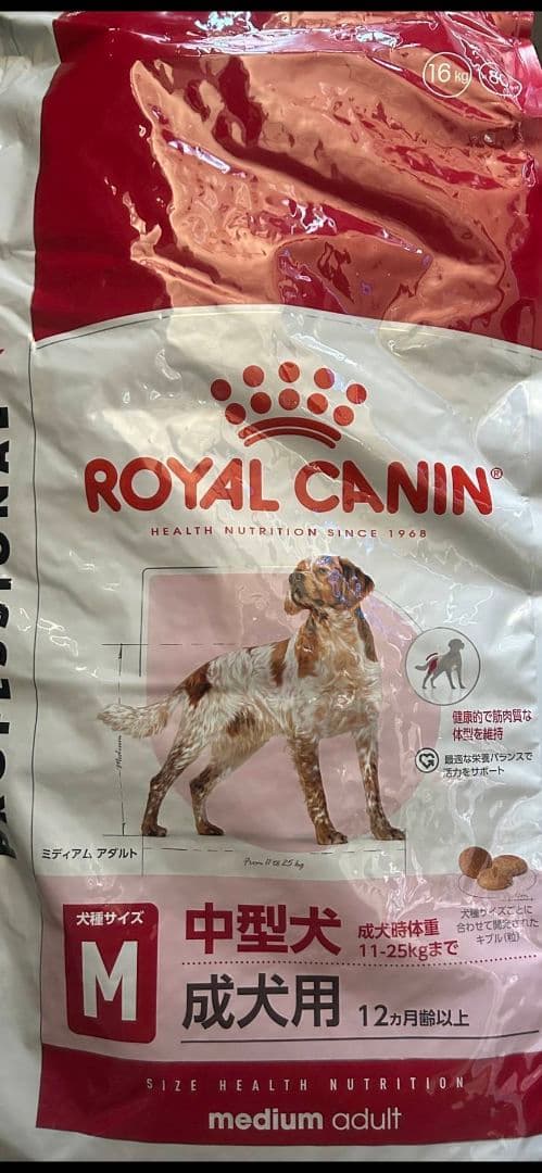  CANIN 中型犬　ミディアムアダルト