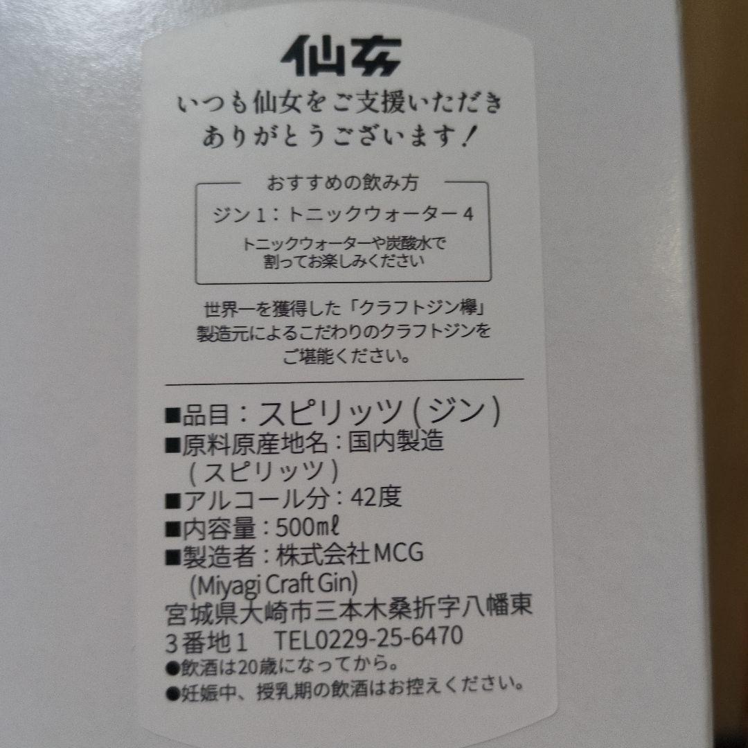 仙女 センダイガールズ プロレス 非売品 ジン