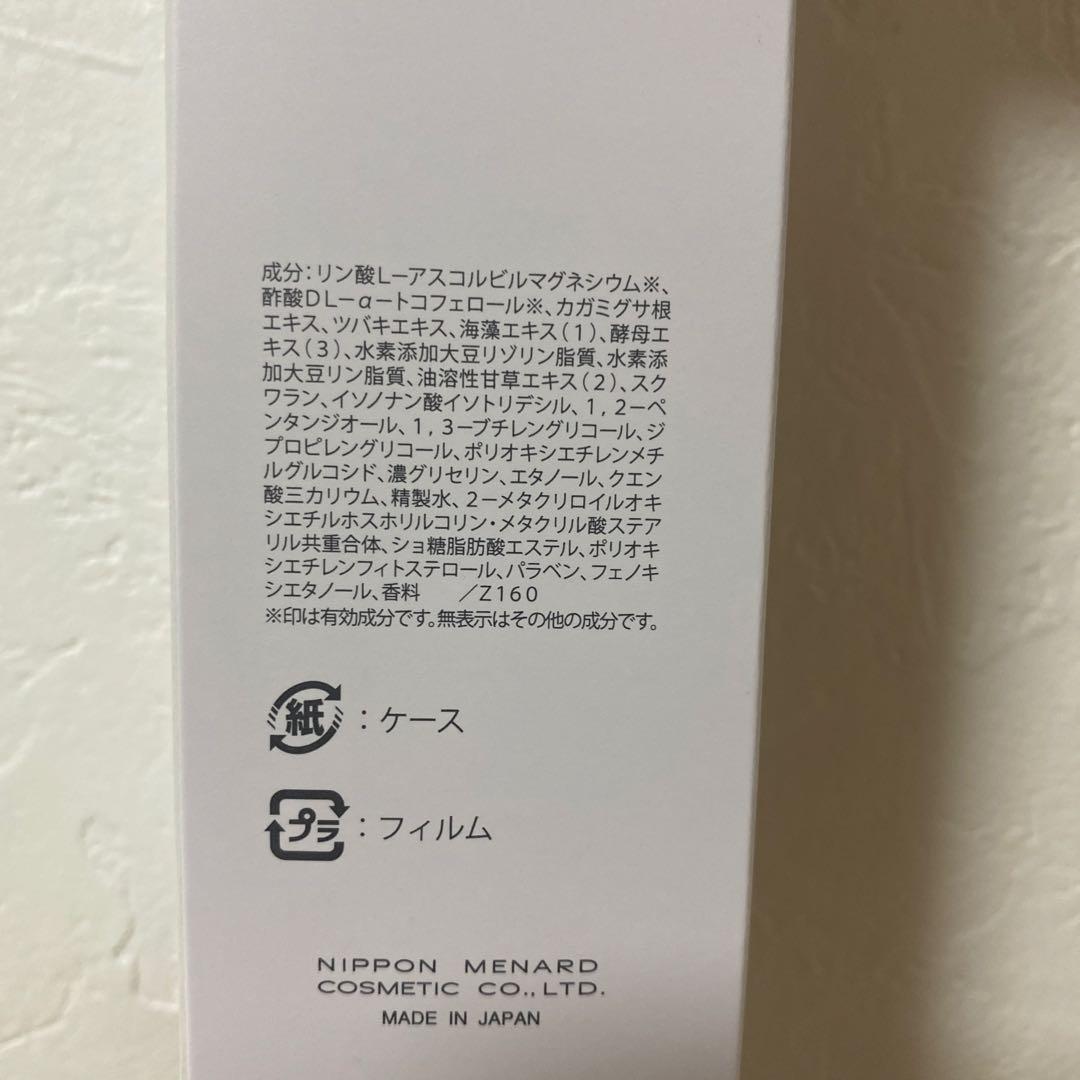 メナードフェアルーセント薬用ブライトニングセラム