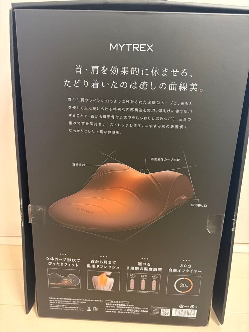 MYTREX YOGI NECK (マイトレックス ヨギネック)