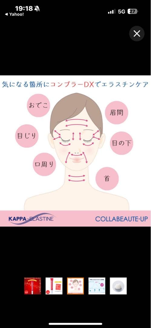 Colla Beaute コラボーテ・アップ コンプレックスDX 2箱
