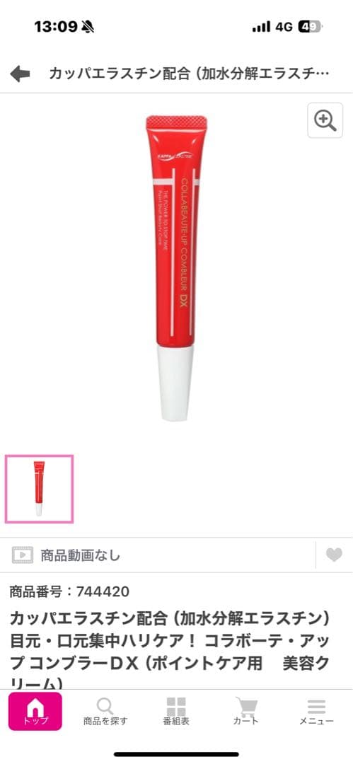 Colla Beaute コラボーテ・アップ コンプレックスDX 2箱