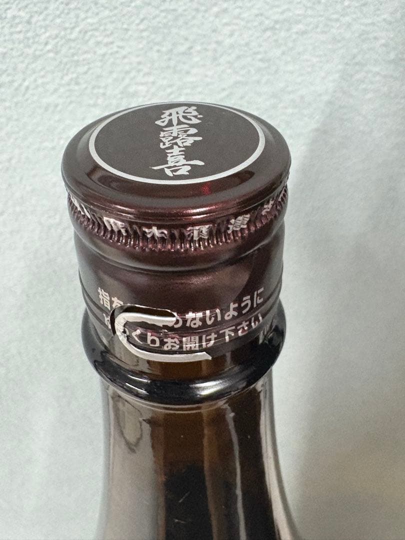 飛露喜　1800ml 黒ラベル　日本酒　箱付き　詰め日今年7月