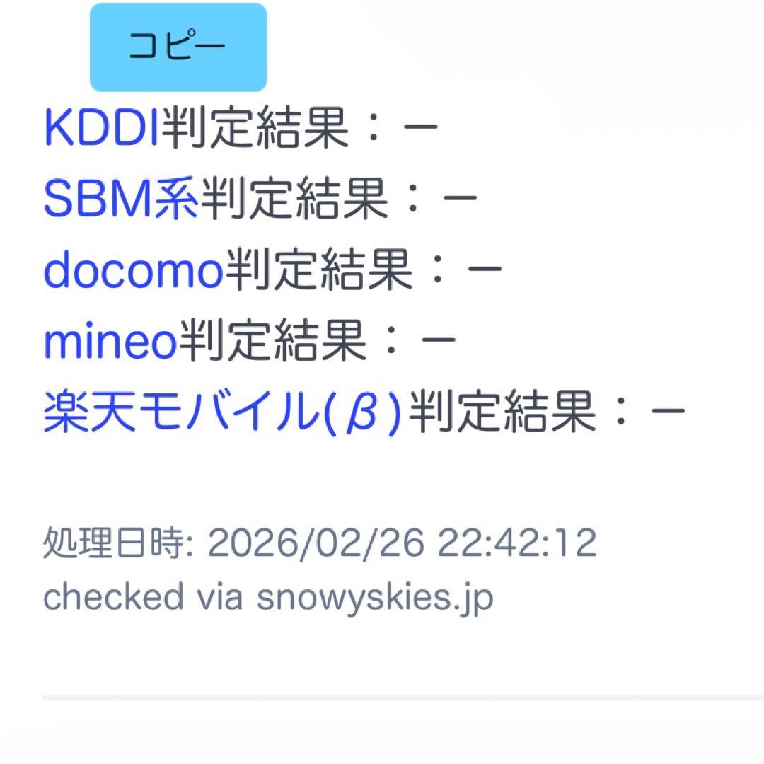 Galaxy S23 SC-51D 256GB SIMフリー ジャンク