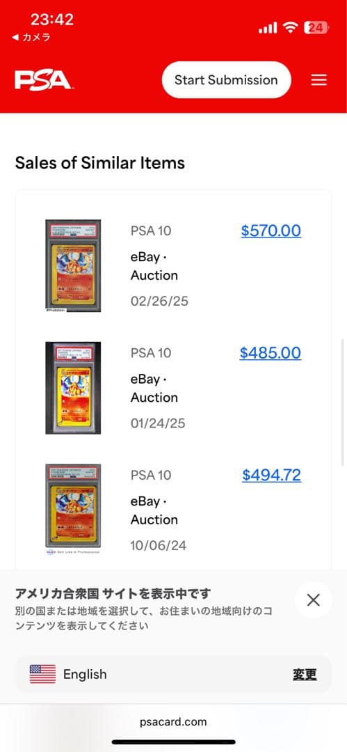 スターター　リザードン　1ed psa10 レア品