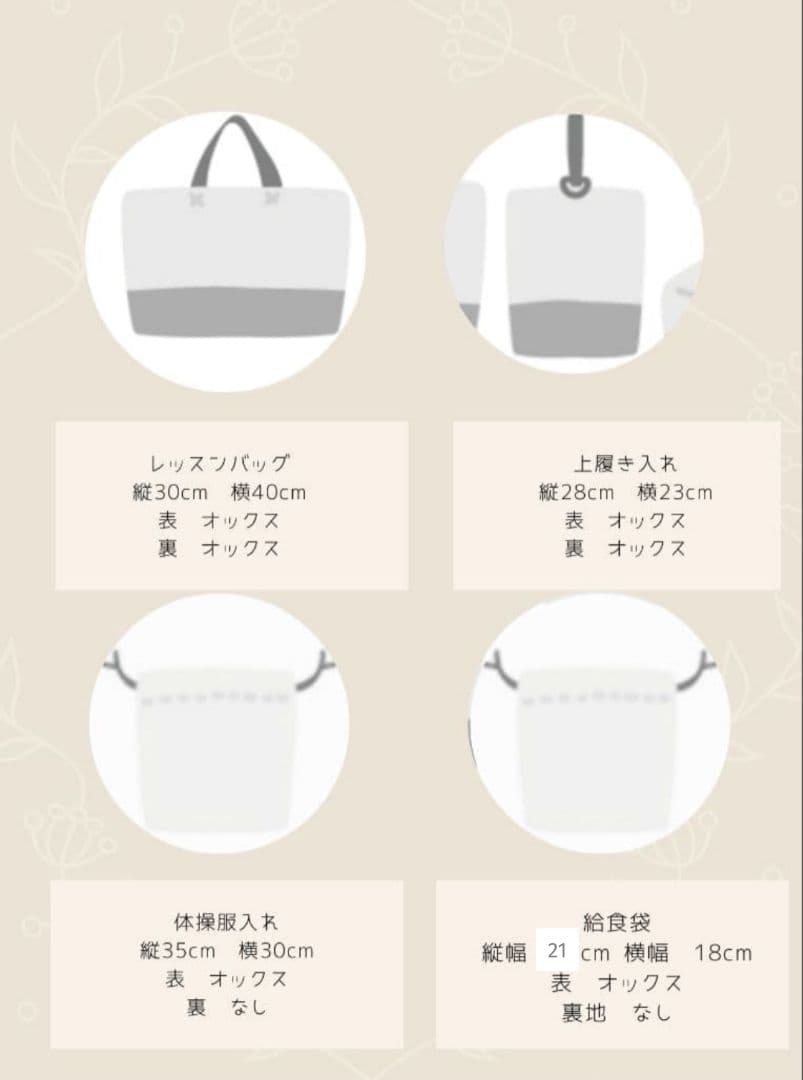 オーダーページ　ハンドメイド　レッスンバッグ　体操服袋　デニム☓ヒッコリー