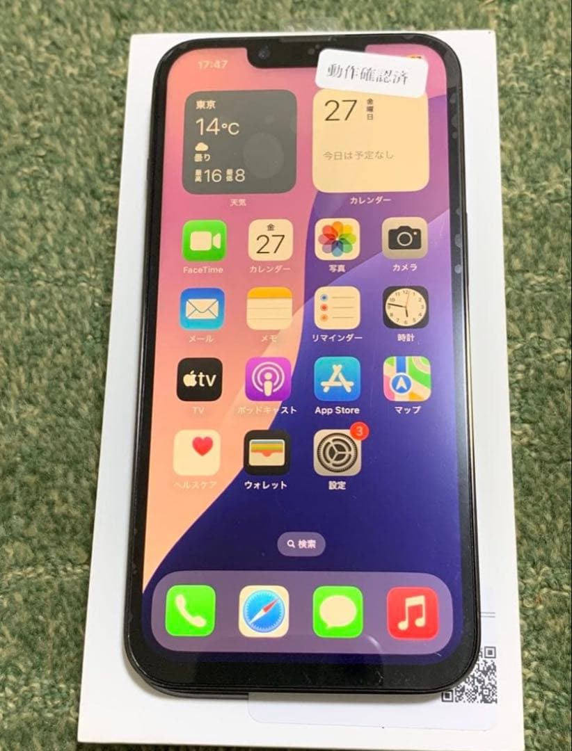 【新品同様★電池新品】iPhone 13 Pro グラファイト 128GB