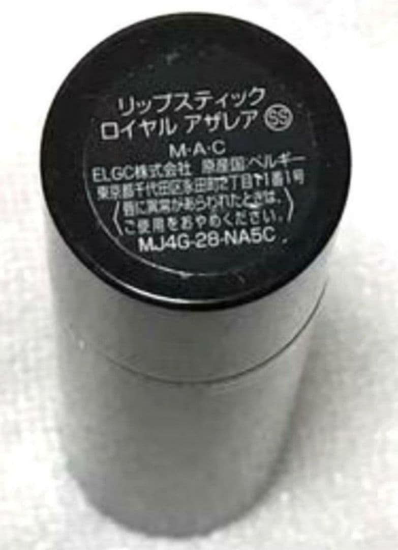 MAC リップスティック ロイヤル アザレア M・A・C