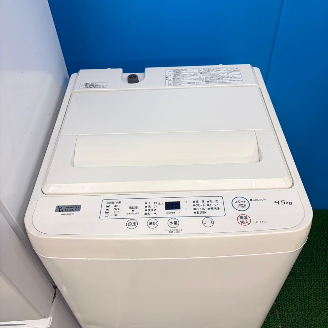905 大人気　ヤマダ　国内メーカー　冷蔵庫　洗濯機　セット　極美品　値引き可！