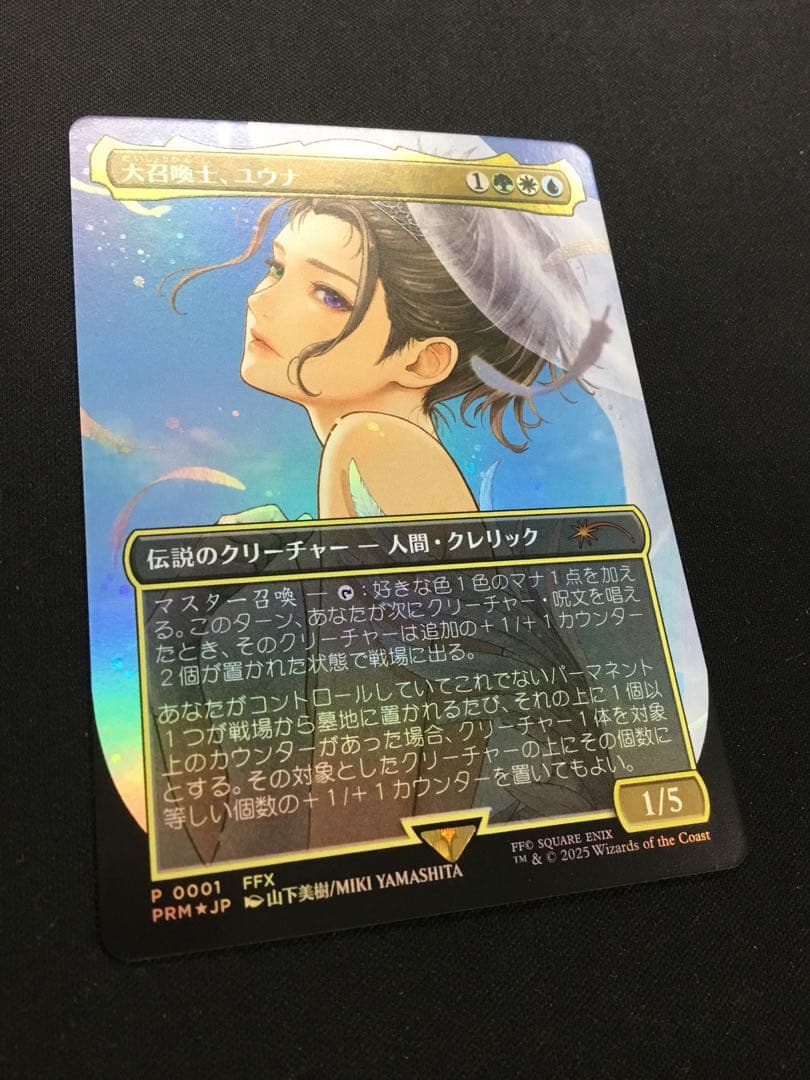 MTG 大召喚士、ユウナ 日本語 プロモ PRM プロモ foil FF ②