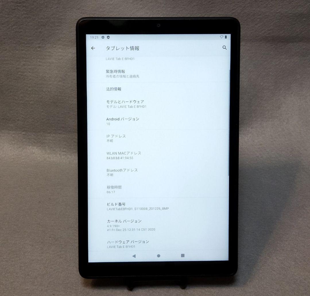 LAVIE Tab E 8型 PC-TE708KAS android10
