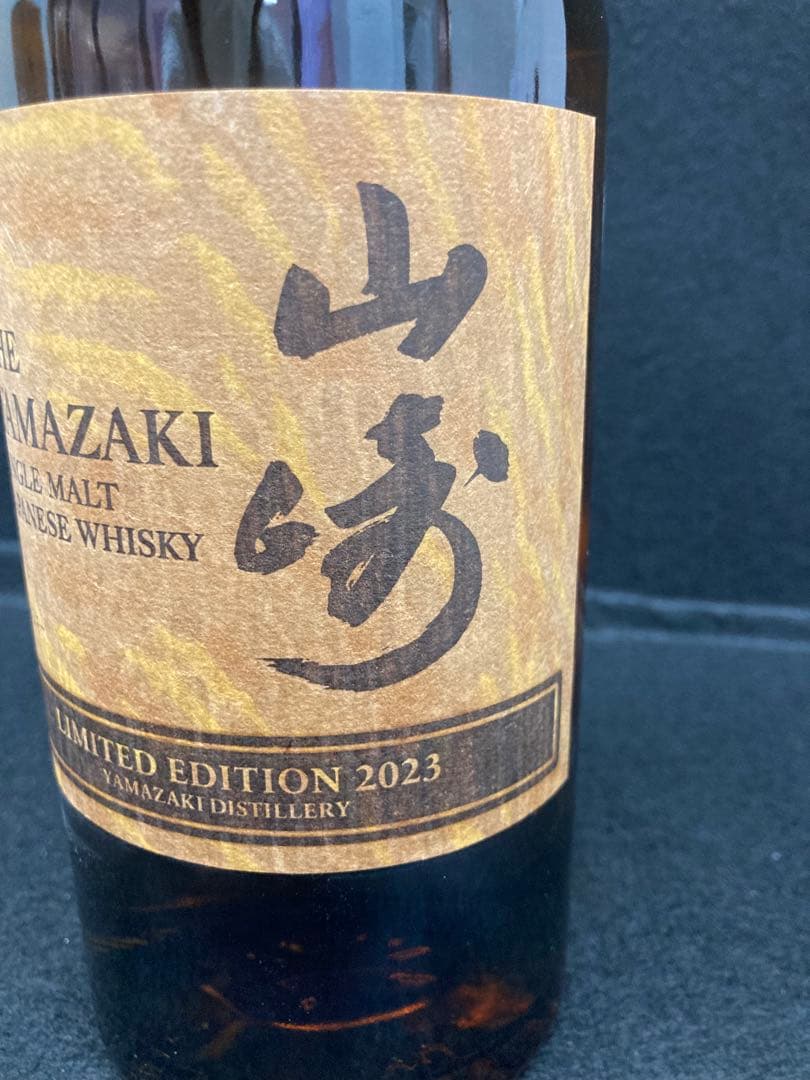 山崎 2023 リミテッドエディション⭐︎