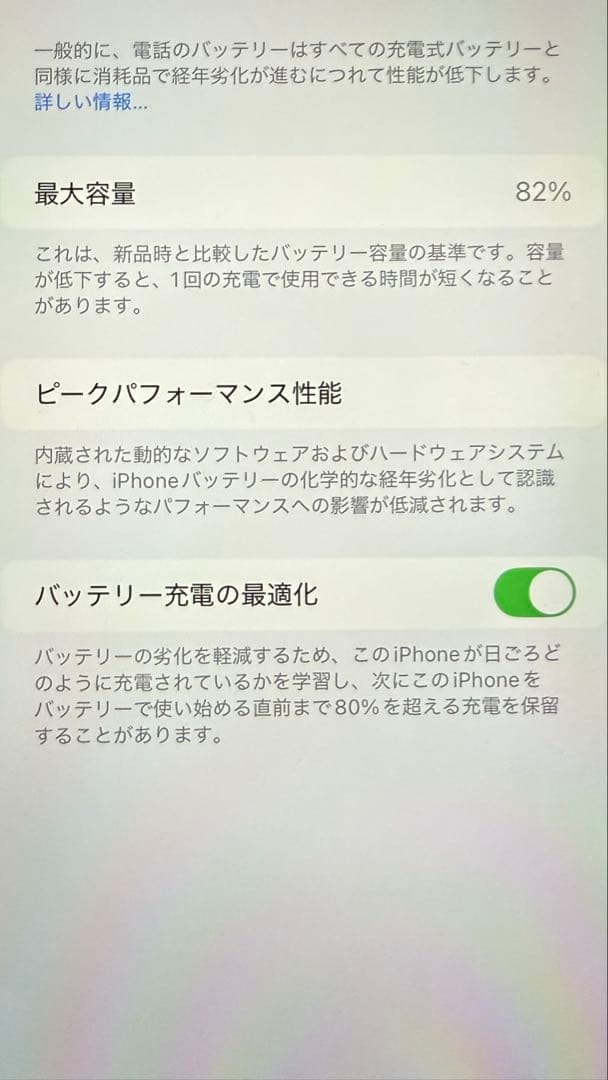 iPhone11 128GB バッテリー82% 箱付き