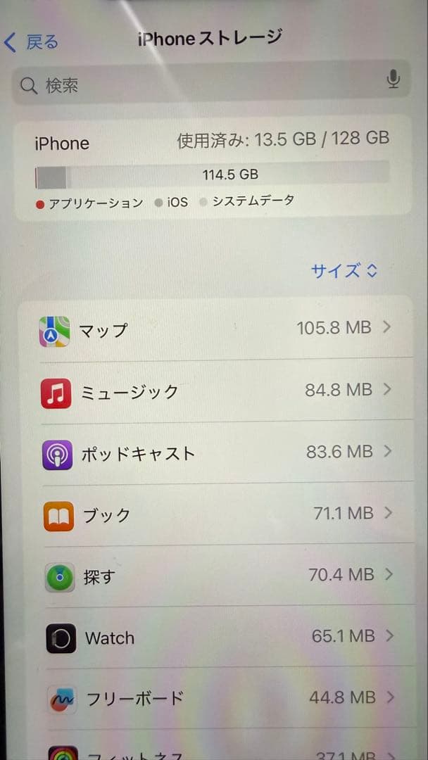 iPhone11 128GB バッテリー82% 箱付き