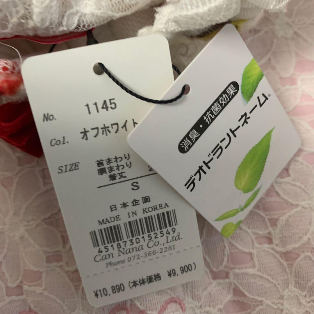 きゃんナナ　新品　Ｓ　冬いちごうさ耳ワンピース　オフホワイト