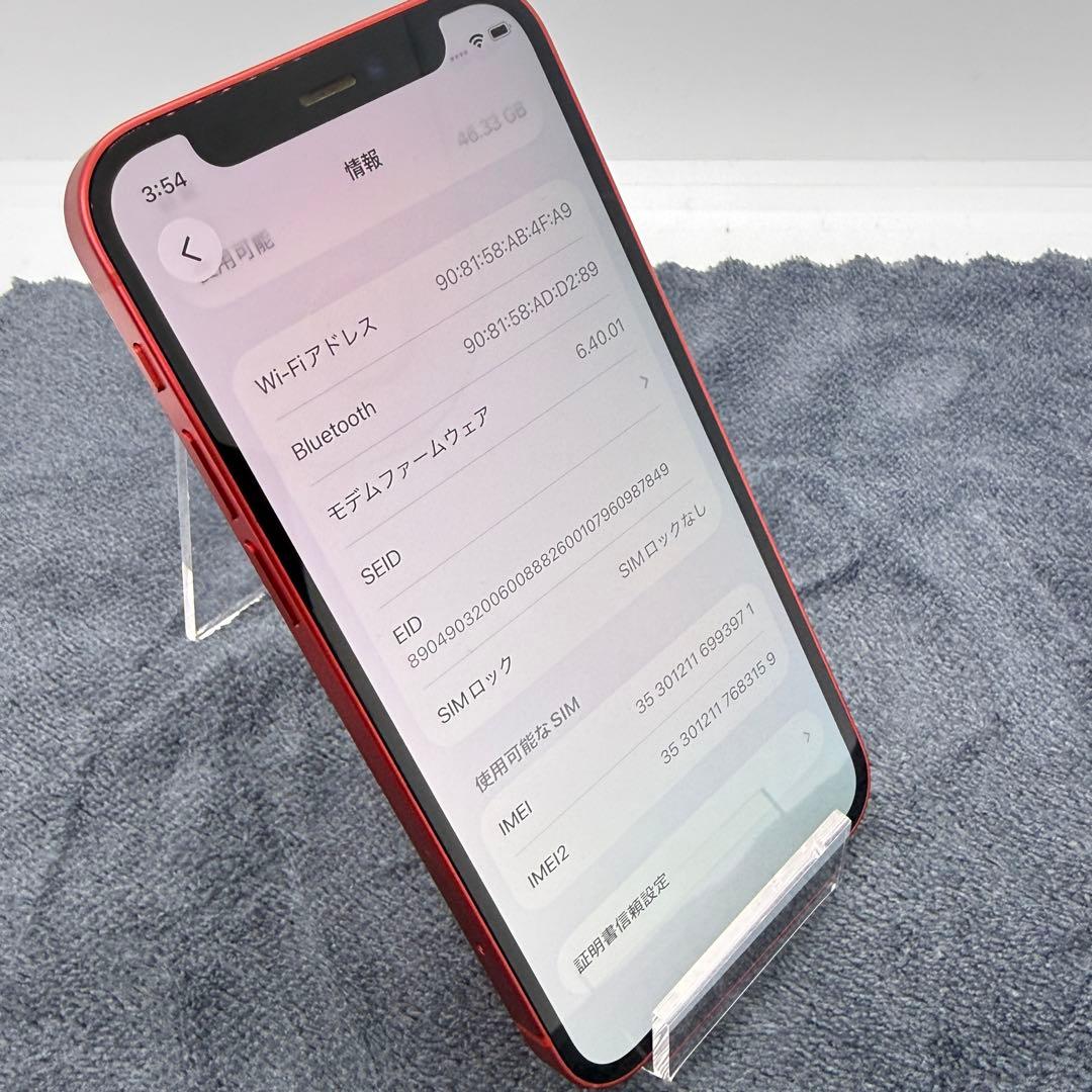 バッテリー100% iPhone 12 mini レッド　送料無料　64GB
