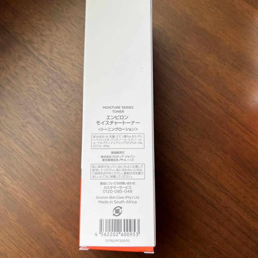 ENVIORN Moisture Series トナー・クリーム・ジェルセット